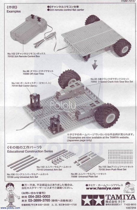 Tamiya 70157 Universal Plate Set (2pcs.)