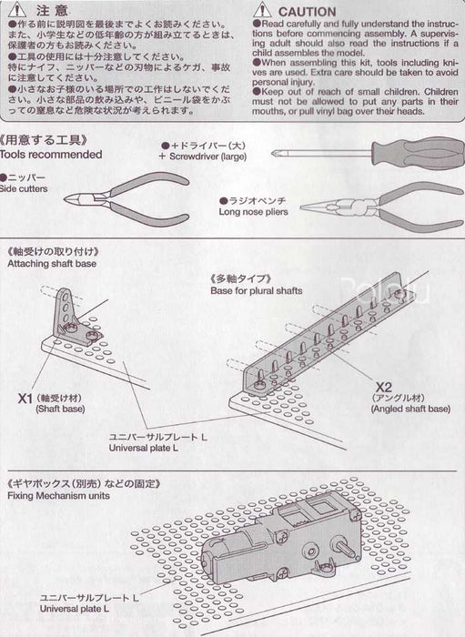 Tamiya 70172 Universal Plate L (210x160mm)