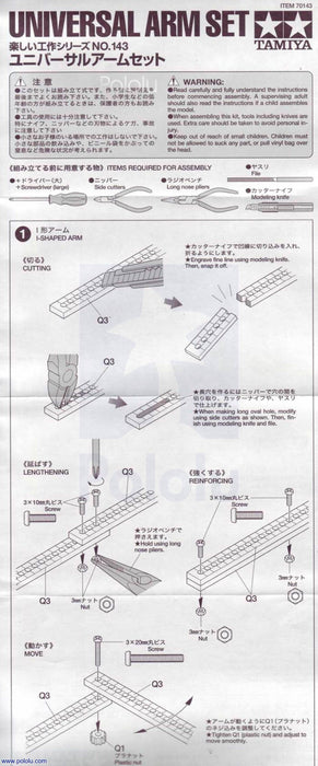 Tamiya 70143 Universal Arm Set