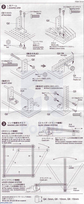 Tamiya 70143 Universal Arm Set