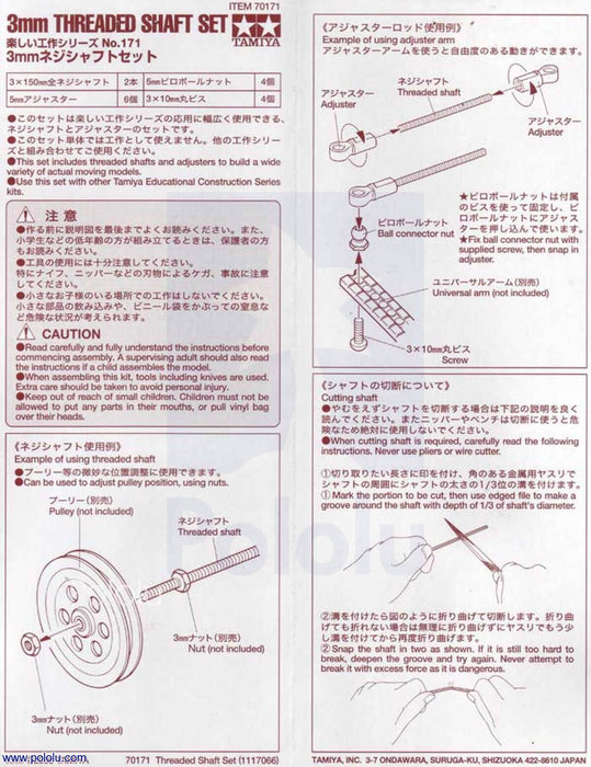 Tamiya 70171 3mm Threaded Shaft Set