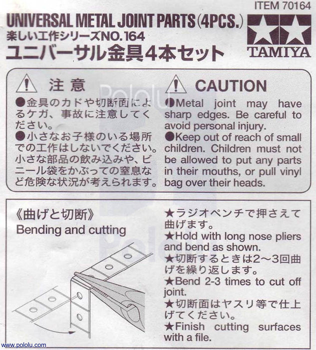 Tamiya 70164 Universal Metal Joint Parts (4pcs)