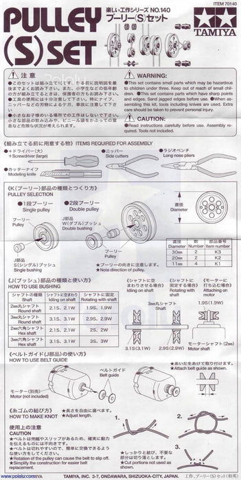 Tamiya 70140 Pulley (S) Set