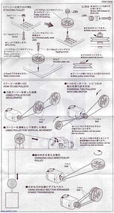 Tamiya 70140 Pulley (S) Set