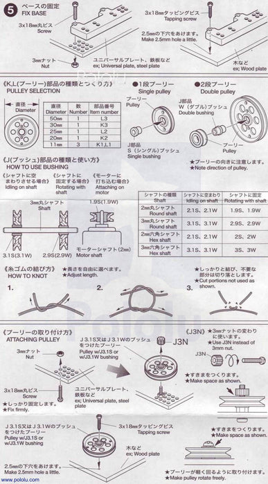 Tamiya 70121 Pulley Unit Set