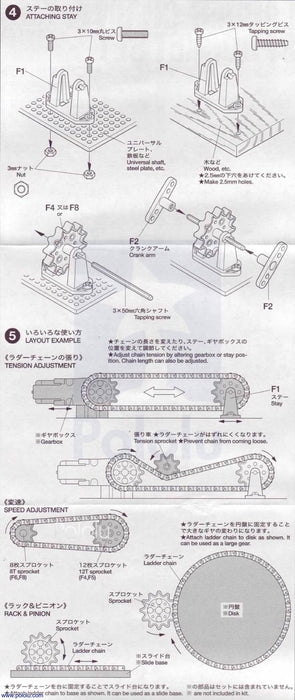 Tamiya 70142 Ladder-Chain &amp; Sprocket Set