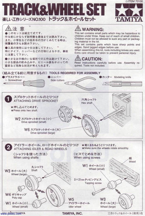 Tamiya 70100 Track and Wheel Set