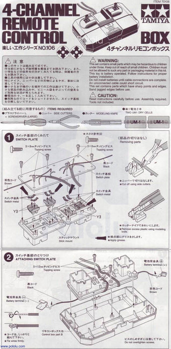 Tamiya 70106 4-Channel Remote Control Box Kit