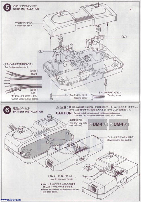 Tamiya 70106 4-Channel Remote Control Box Kit