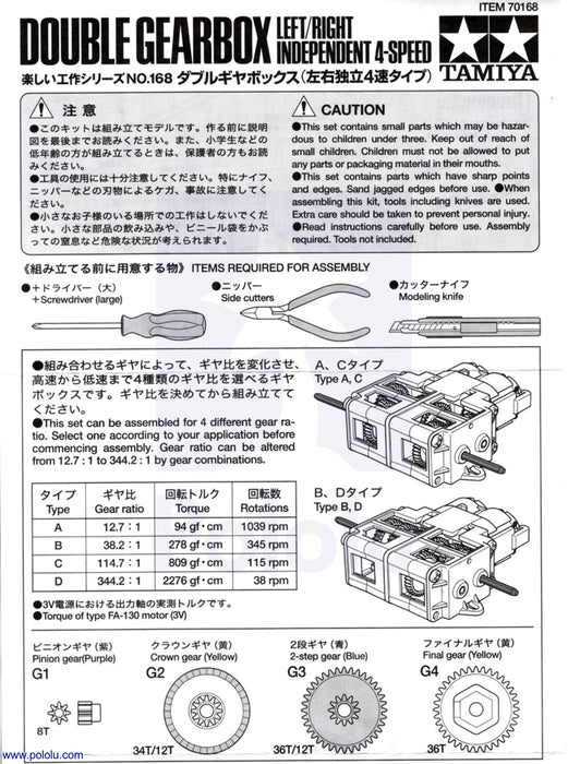 Tamiya 70168 Double Gearbox Kit