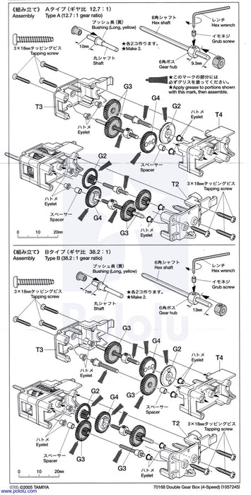 Tamiya 70168 Double Gearbox Kit