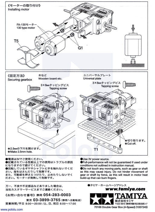 Tamiya 70168 Double Gearbox Kit