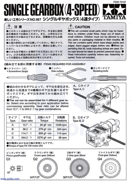 Tamiya 70167 Single Gearbox (4-Speed) Kit