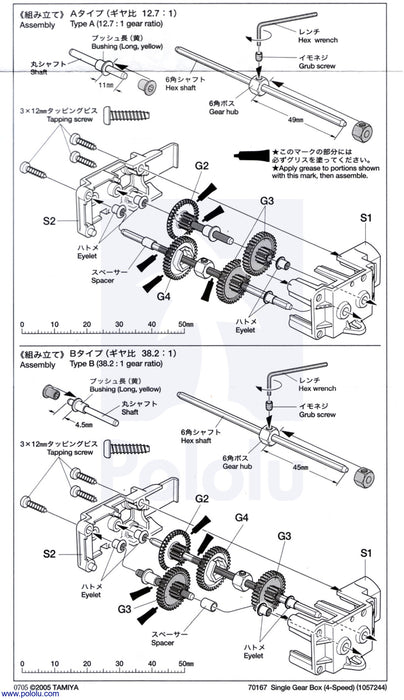 Tamiya 70167 Single Gearbox (4-Speed) Kit