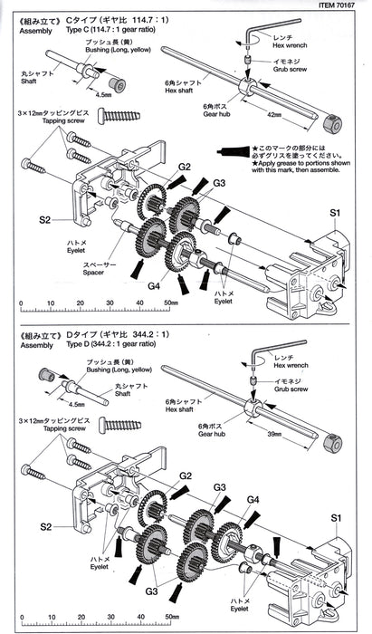 Tamiya 70167 Single Gearbox (4-Speed) Kit