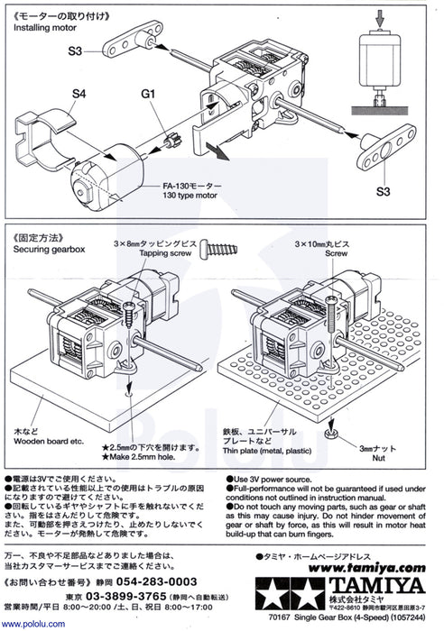 Tamiya 70167 Single Gearbox (4-Speed) Kit