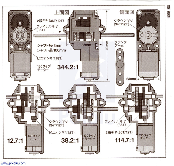 Tamiya 70167 Single Gearbox (4-Speed) Kit