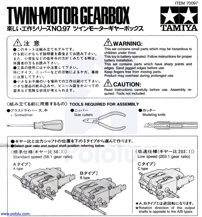 Tamiya 70097 Twin-Motor Gearbox Kit