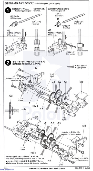 Tamiya 70097 Twin-Motor Gearbox Kit