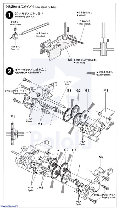 Tamiya 70097 Twin-Motor Gearbox Kit