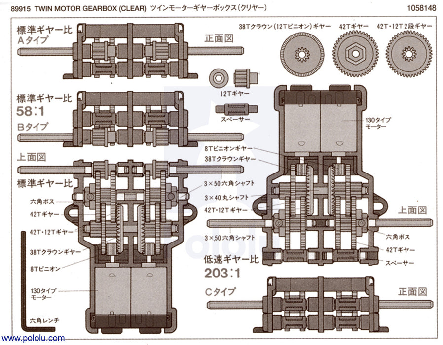 Tamiya 70097 Twin-Motor Gearbox Kit