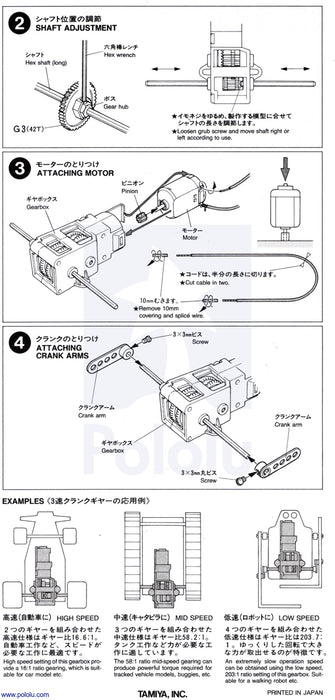 Tamiya 70093 3-Speed Crank-Axle Gearbox Kit