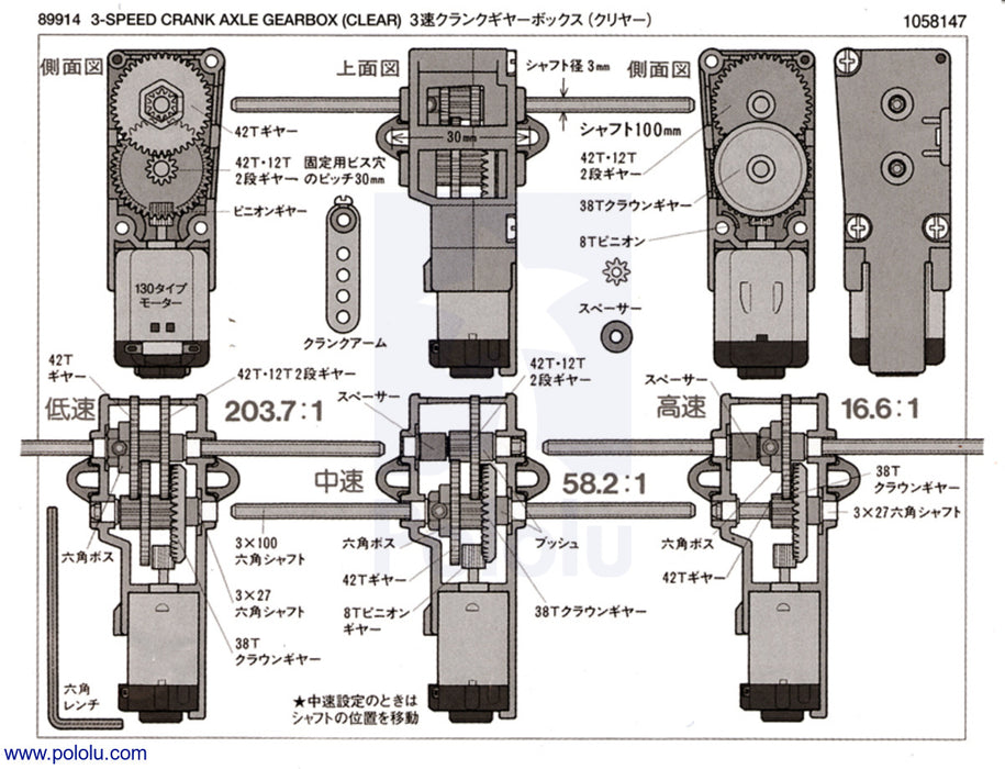 Tamiya 70093 3-Speed Crank-Axle Gearbox Kit