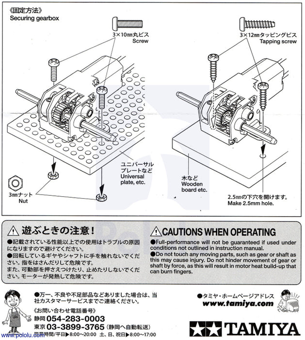 Tamiya 70188 Mini Motor Gearbox (8-Speed) Kit