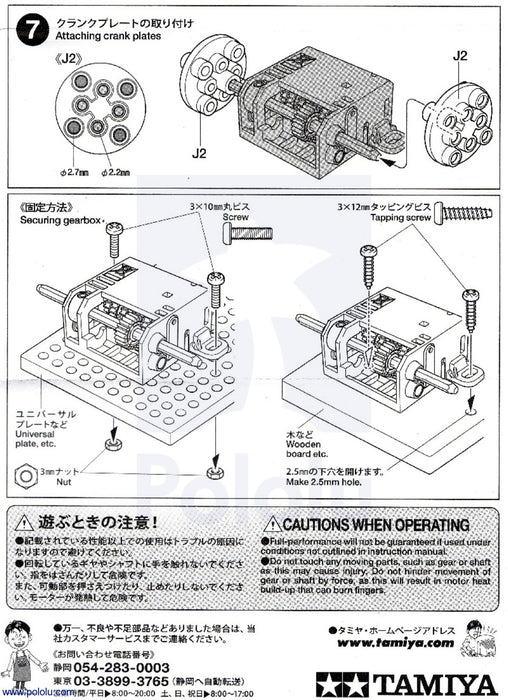 Tamiya 70190 Mini Motor Multi-Ratio Gearbox (12-Speed) Kit