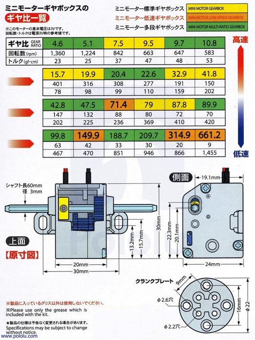 Tamiya 70189 Mini Motor Low-Speed Gearbox (4-Speed) Kit