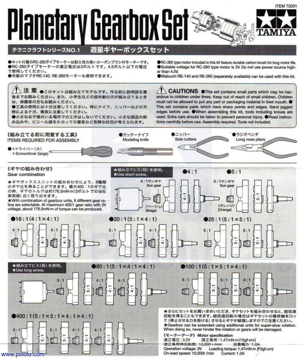 Tamiya 72001 Planetary Gearbox Kit