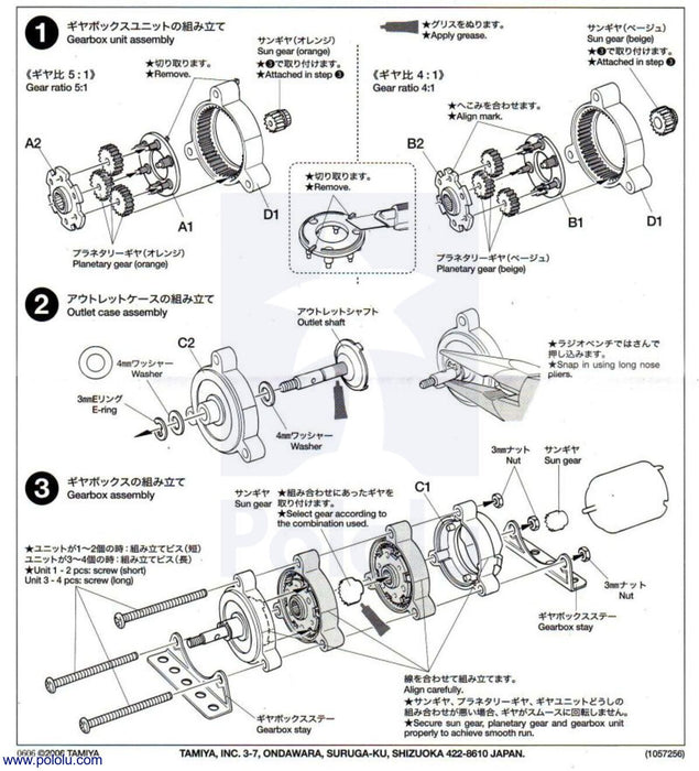 Tamiya 72001 Planetary Gearbox Kit