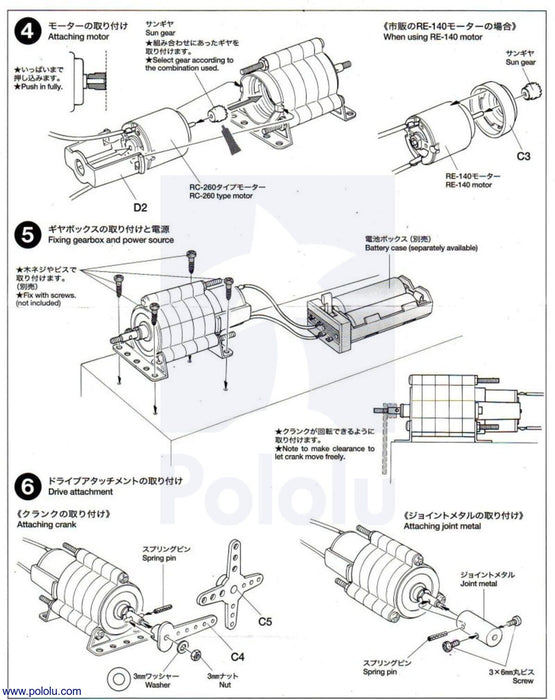 Tamiya 72001 Planetary Gearbox Kit