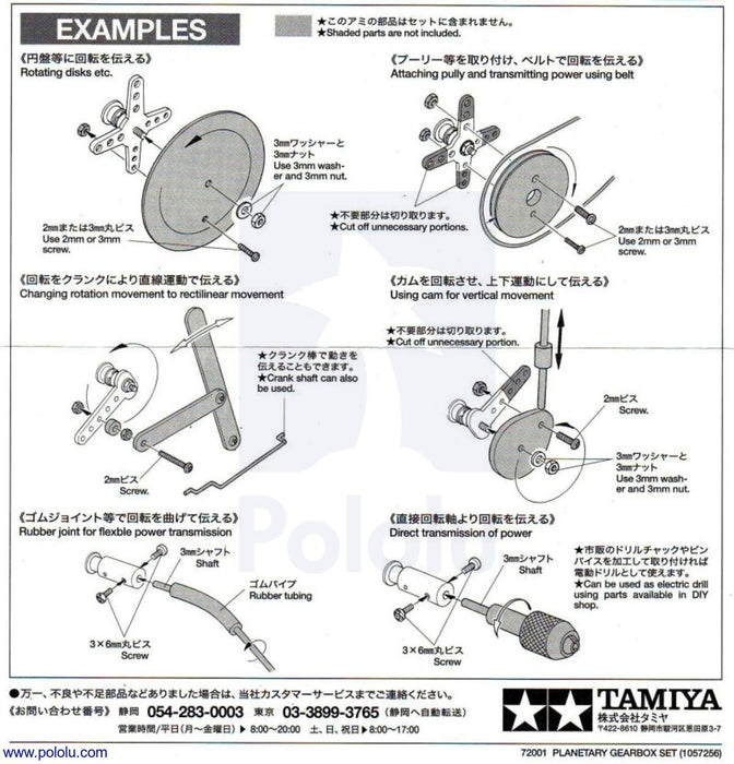 Tamiya 72001 Planetary Gearbox Kit