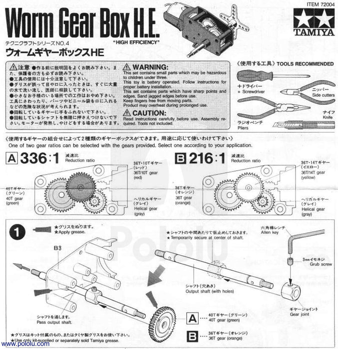 Tamiya 72004 Worm Gearbox Kit