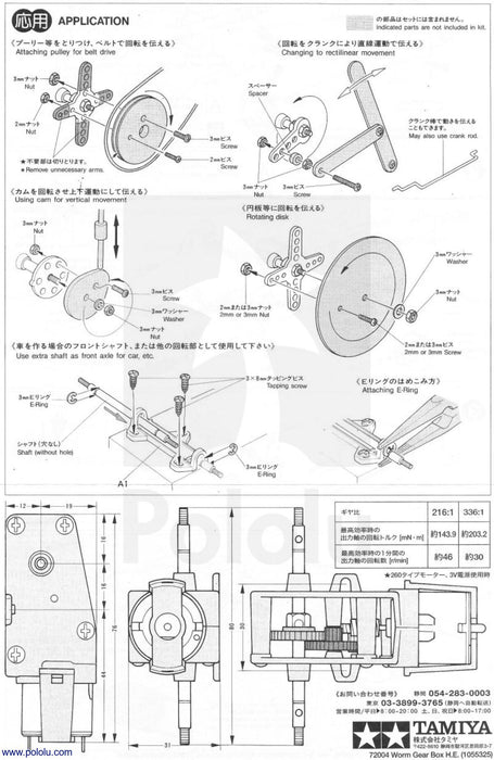 Tamiya 72004 Worm Gearbox Kit