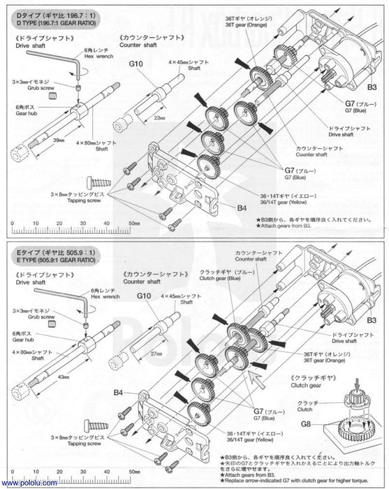 Tamiya 72005 6-Speed Gearbox Kit