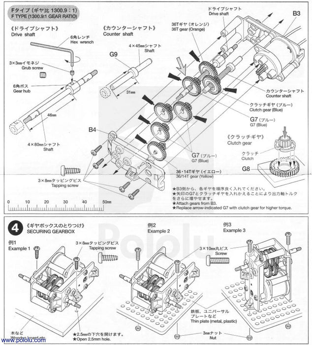 Tamiya 72005 6-Speed Gearbox Kit