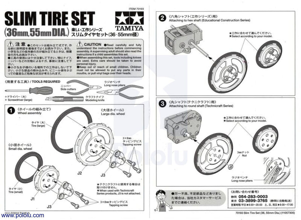 Tamiya 70193 Slim Tire Set (4 tires)