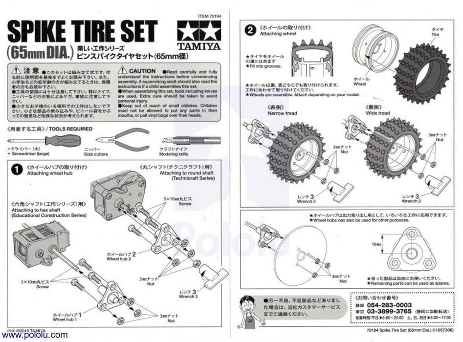 Tamiya 70194 Spike Tire Set (2 tires)