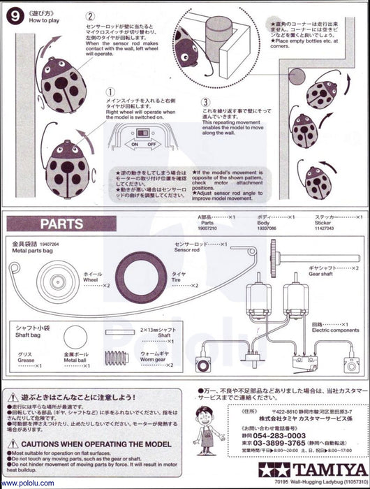 Tamiya 70195 Wall-Hugging Ladybug