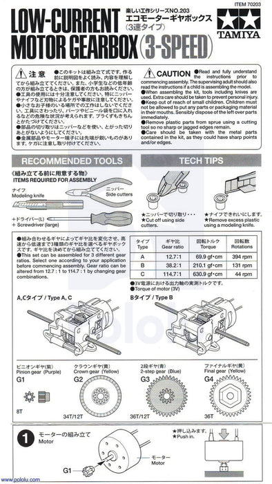 Tamiya 70203 Low-Current Motor Gearbox (3-Speed)