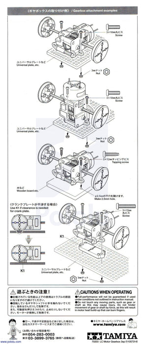 Tamiya 70203 Low-Current Motor Gearbox (3-Speed)