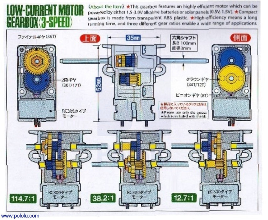 Tamiya 70203 Low-Current Motor Gearbox (3-Speed)