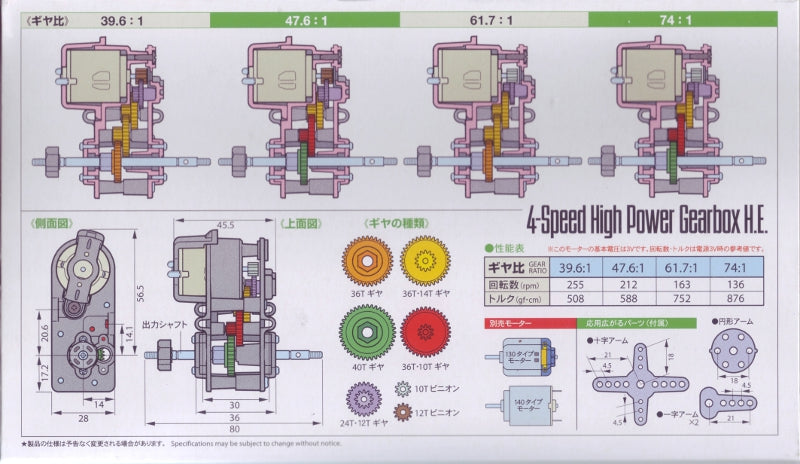 Tamiya 72007 4-Speed High-Power Gearbox Kit