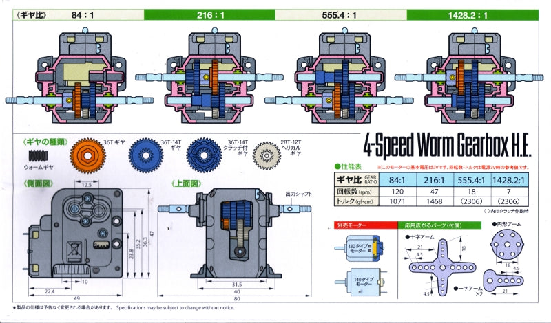 Tamiya 72008 4-Speed Worm Gearbox Kit