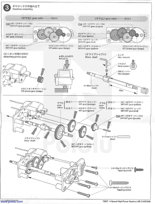 Tamiya 72007 4-Speed High-Power Gearbox Kit