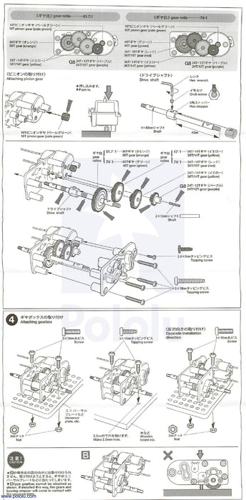 Tamiya 72007 4-Speed High-Power Gearbox Kit