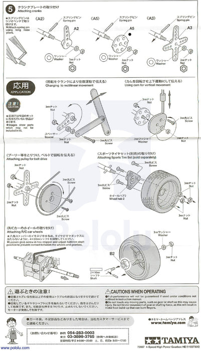 Tamiya 72007 4-Speed High-Power Gearbox Kit