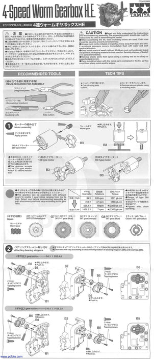 Tamiya 72008 4-Speed Worm Gearbox Kit